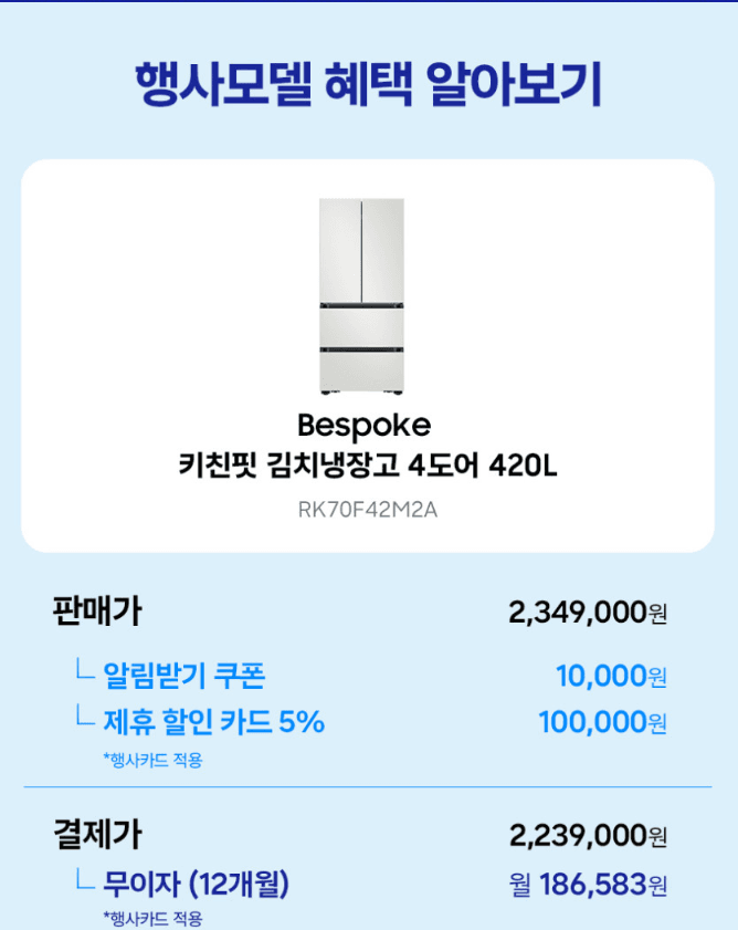 삼성 비스포크 AI 키친핏 Max
