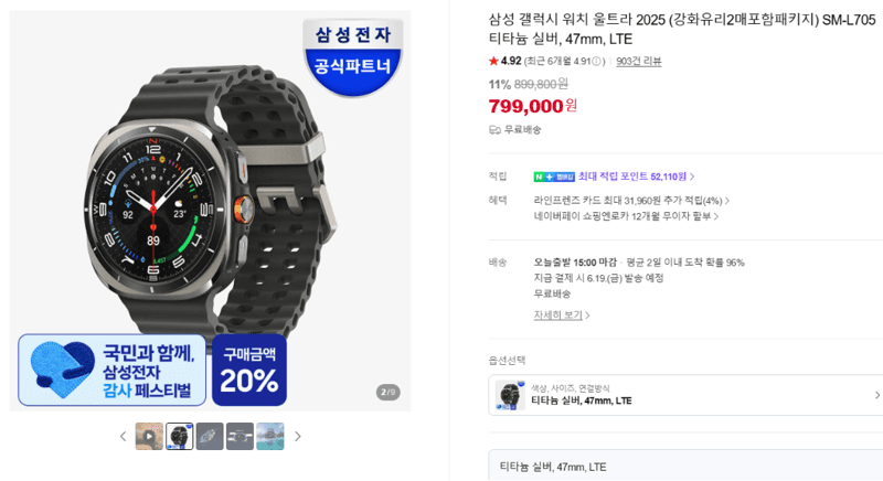 갤럭시 워치 울트라 2025 47mm