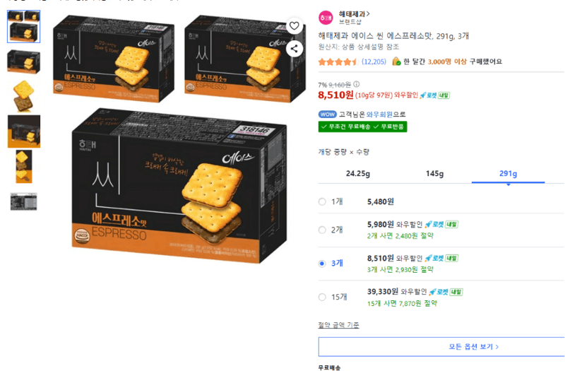 해태 에이스 씬 에스프레소 3개