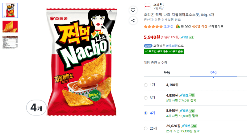 오리온 찍먹 나쵸 84g
