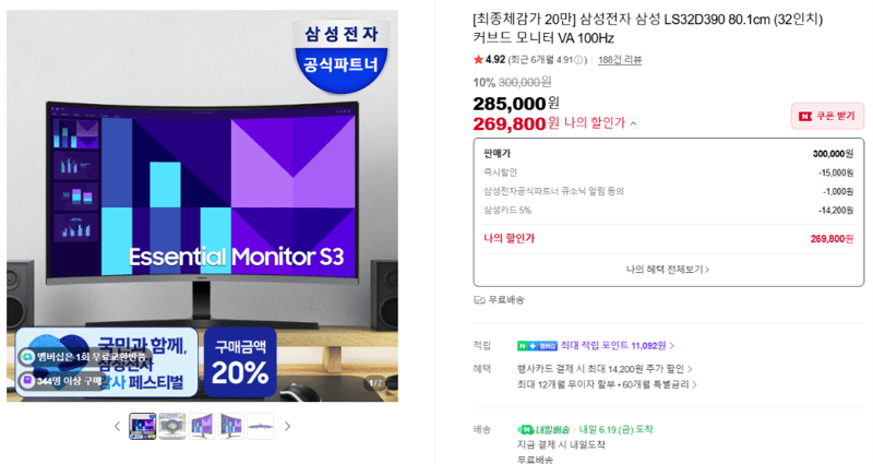 삼성 LS32D390 32인치 커브드