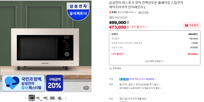 삼성 비스포크 큐커 L