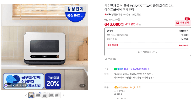삼성 큐커 멀티 22L