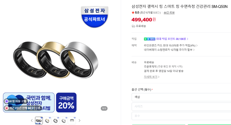삼성 갤럭시 링 SM-Q50N