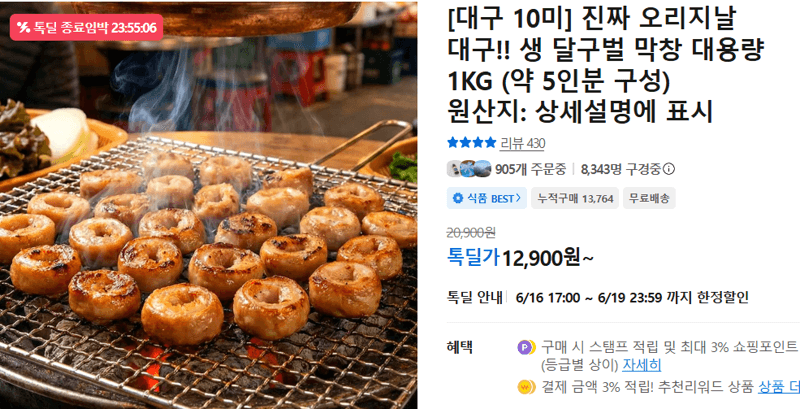 달구벌 막창 1KG