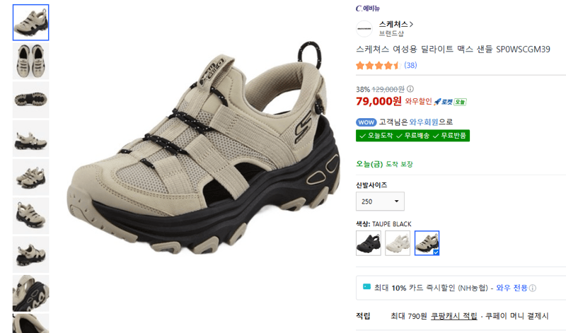스케쳐스 여성용 딜라이트 맥스 샌들 SP0WSCGM39
