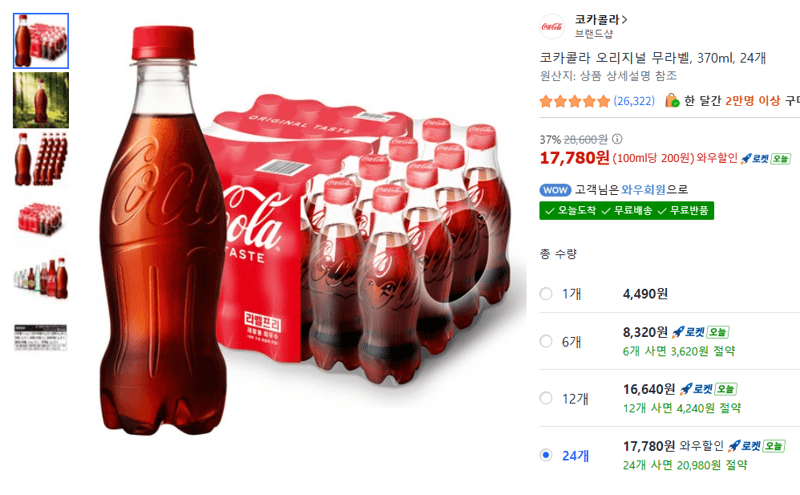 코카콜라 오리지널 무라벨, 370ml, 24개