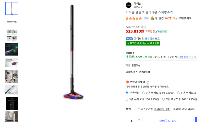 다이슨 펜슬백 플러피콘