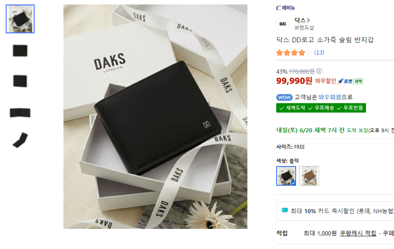 닥스 DD로고 소가죽 반지갑