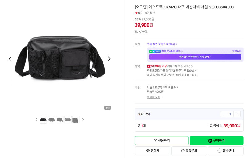 Eastpak 타프 메신저백 사첼