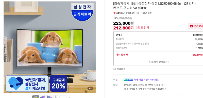 삼성 LS27D390 27인치