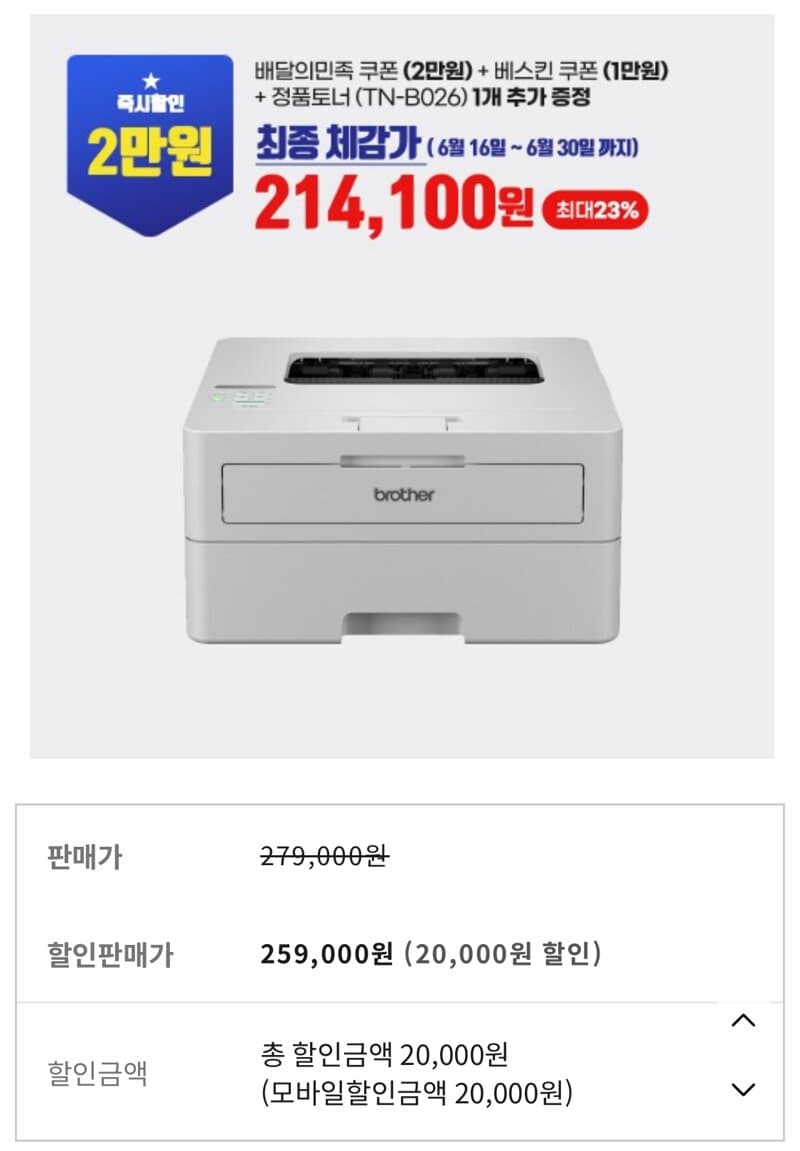 브라더 HL-B2180DW