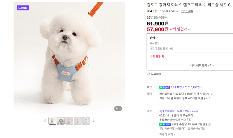 강아지 하네스 핸즈프리 리드줄 S