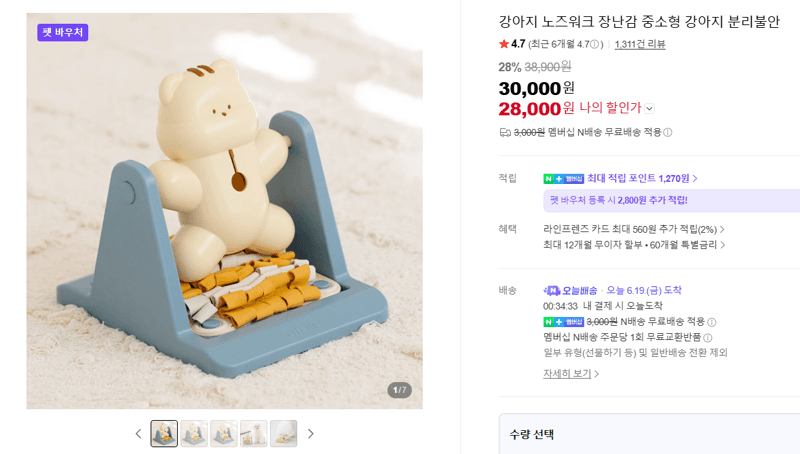 강아지 노즈워크 장난감