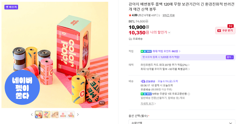 尥백 배변봉투 120매