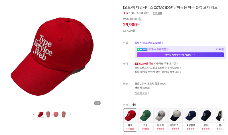 타입서비스 COTA01DGF 볼캡