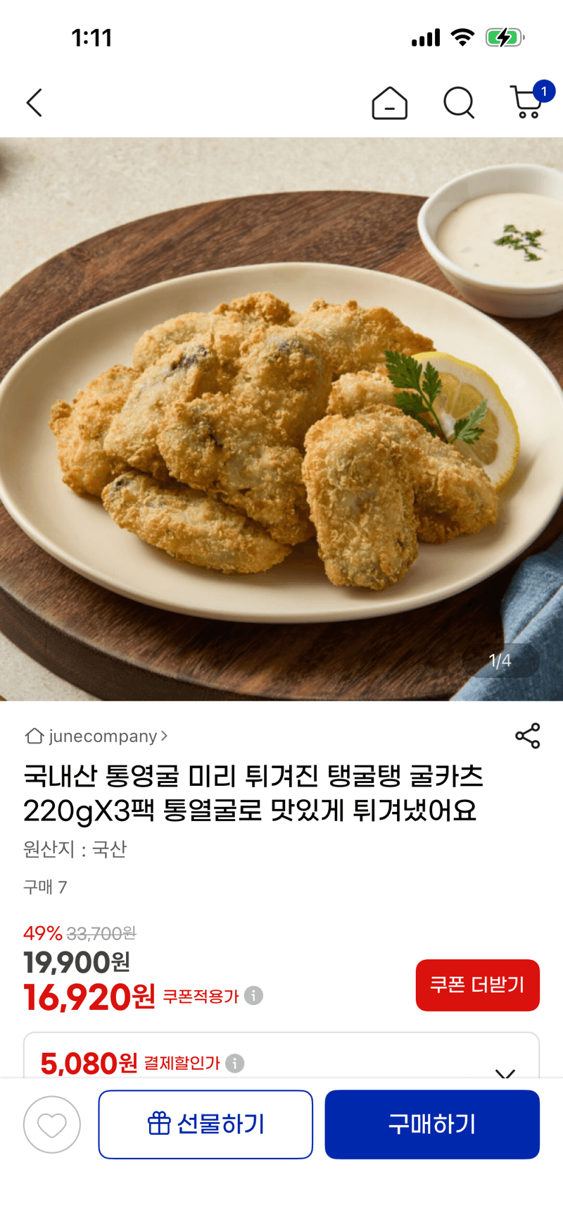 통영굴 굴카츠 3팩