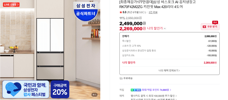 삼성 비스포크 AI 김치냉장고 420L