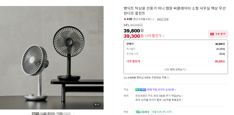 벤딕트 빈다르 플린트 써큘레이터