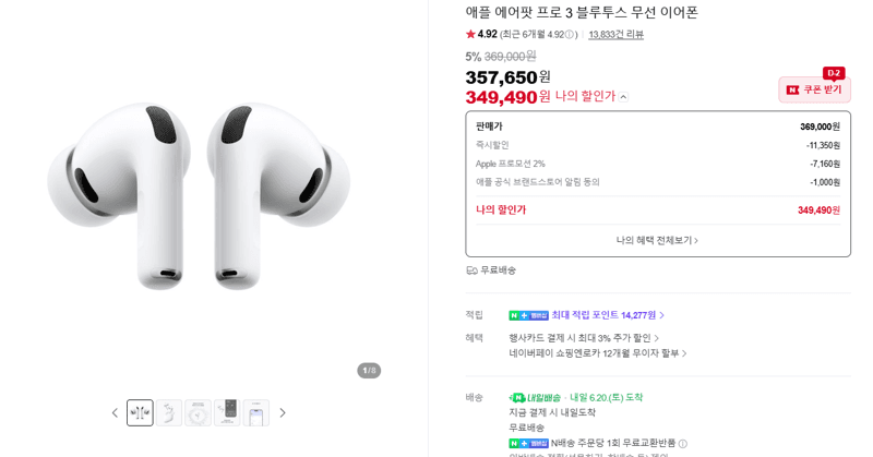 Apple AirPods Pro 3