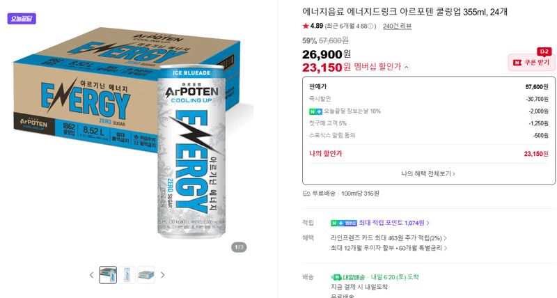 아르포텐 쿨링업 355ml