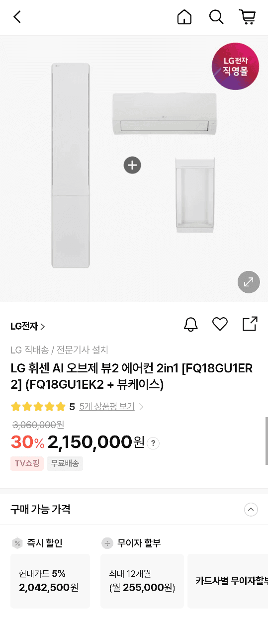 LG 휘센 오브제 뷰2