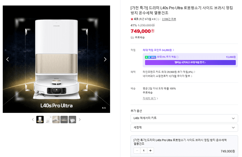 딤미 L40s Pro Ultra