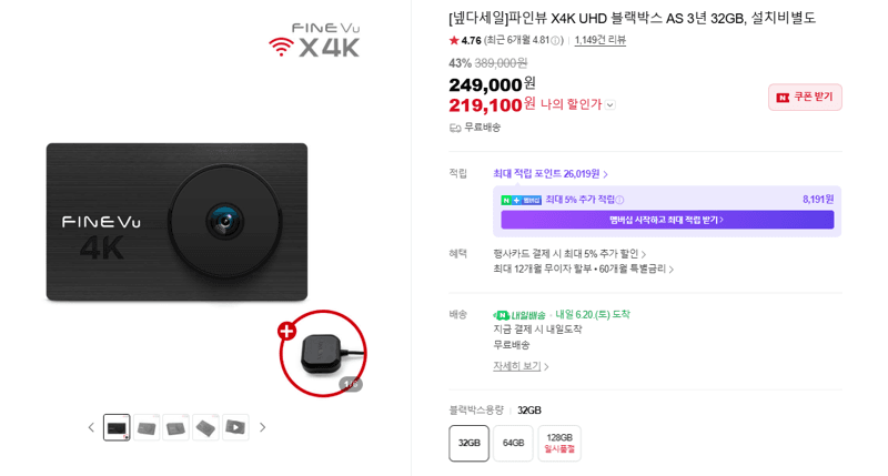 파인뷰 X4K UHD 블랙박스 32GB