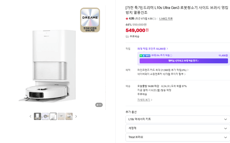 드리미 L10s Ultra Gen3