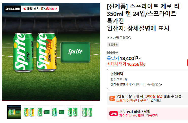 스프라이트 제로 티 350ml 24캔