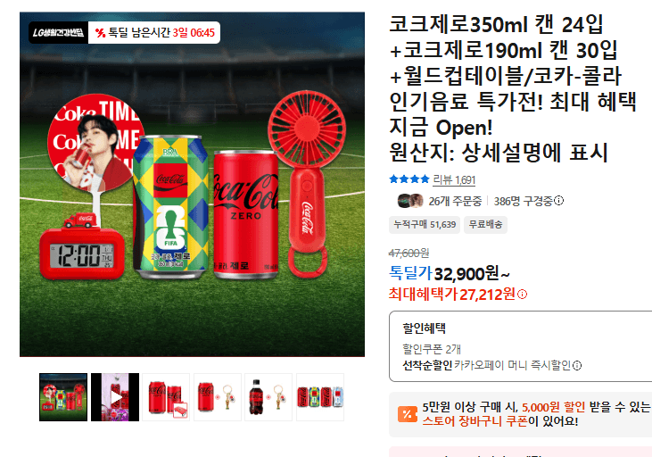 코크제로 350ml+190ml 캔 세트