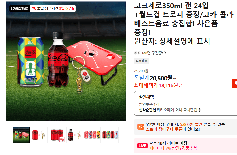 코크제로 350ml 24캔