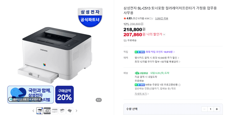 삼성 SL-C513 컬러레이저