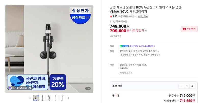삼성 제트핏 VS70H18GVG