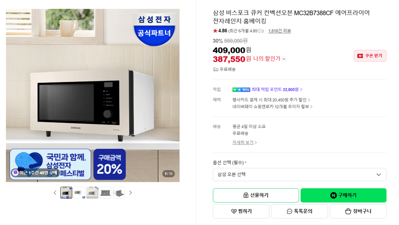 삼성 비스포크 큐커