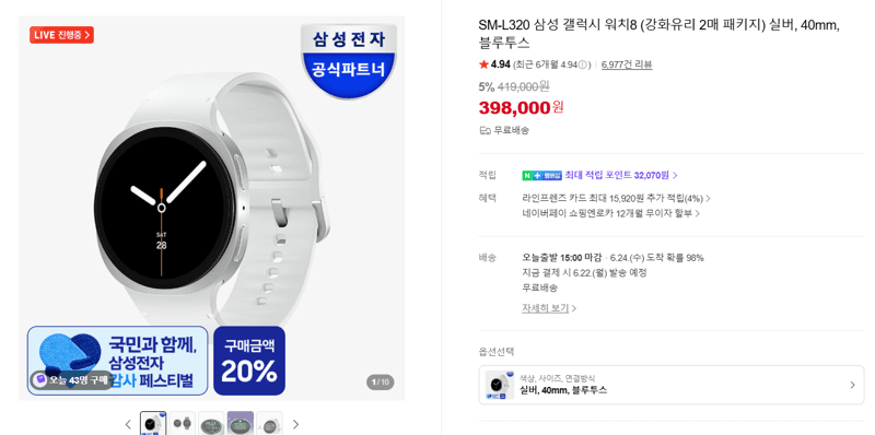 갤럭시 워치8 40mm