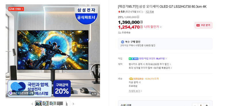 삼성 오디세이 OLED G7 80cm