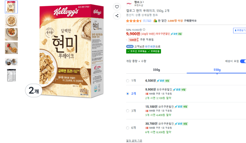 켈로그 현미 푸레이크 550g