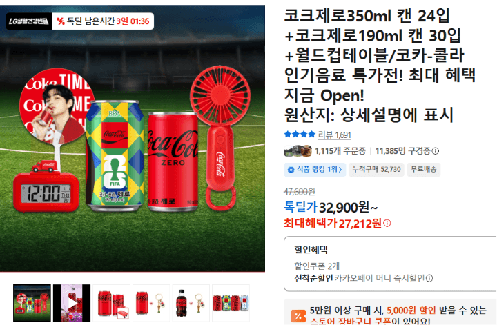코크제로 캔 54입 세트