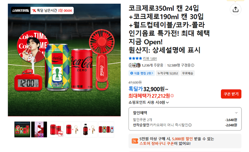 코크제로 캔 54개입 세트