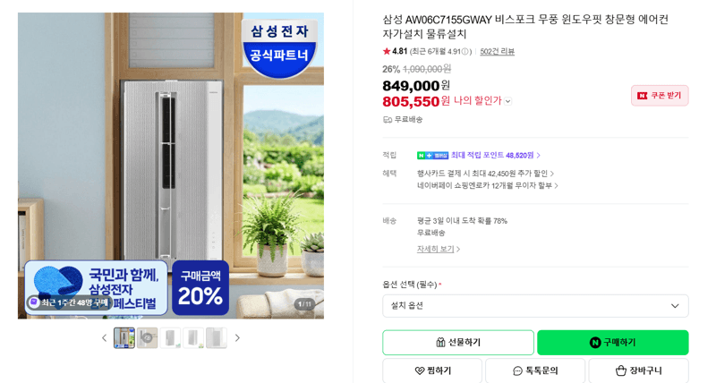 삼성 AW06C7155GWAY