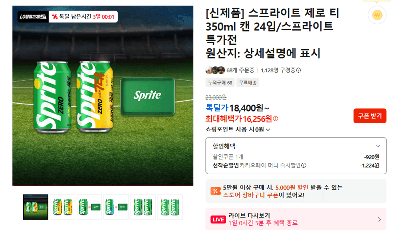 스프라이트 제로 티 350ml 24캔