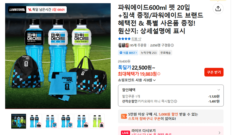 파워에이드 600ml 20입