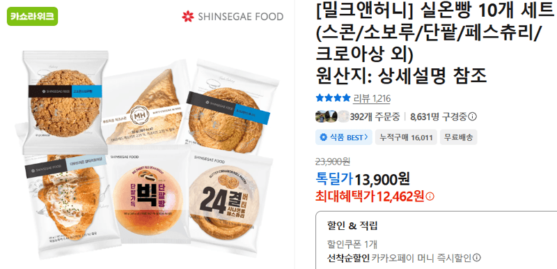 밀크앤허니 실온빈 10개 세트