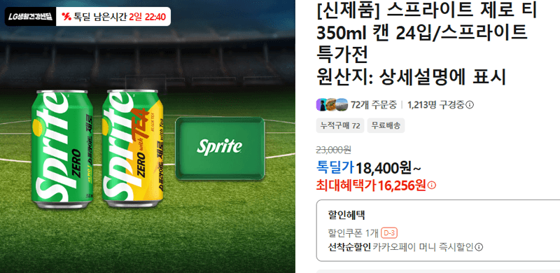 스프라이트 제로 티 350ml 24캔