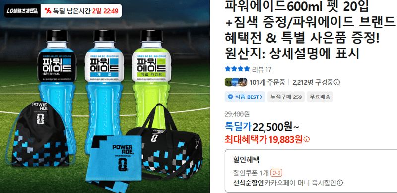 파워에이드 600ml 20입