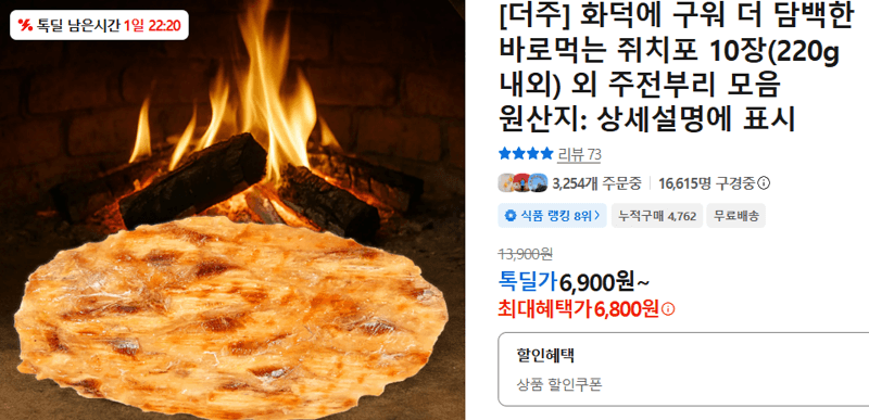 쥐치포 10장
