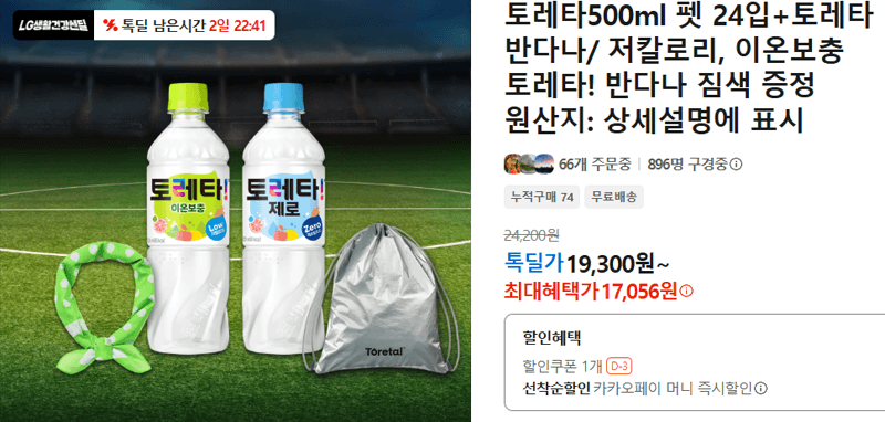 토레타 500ml 24입