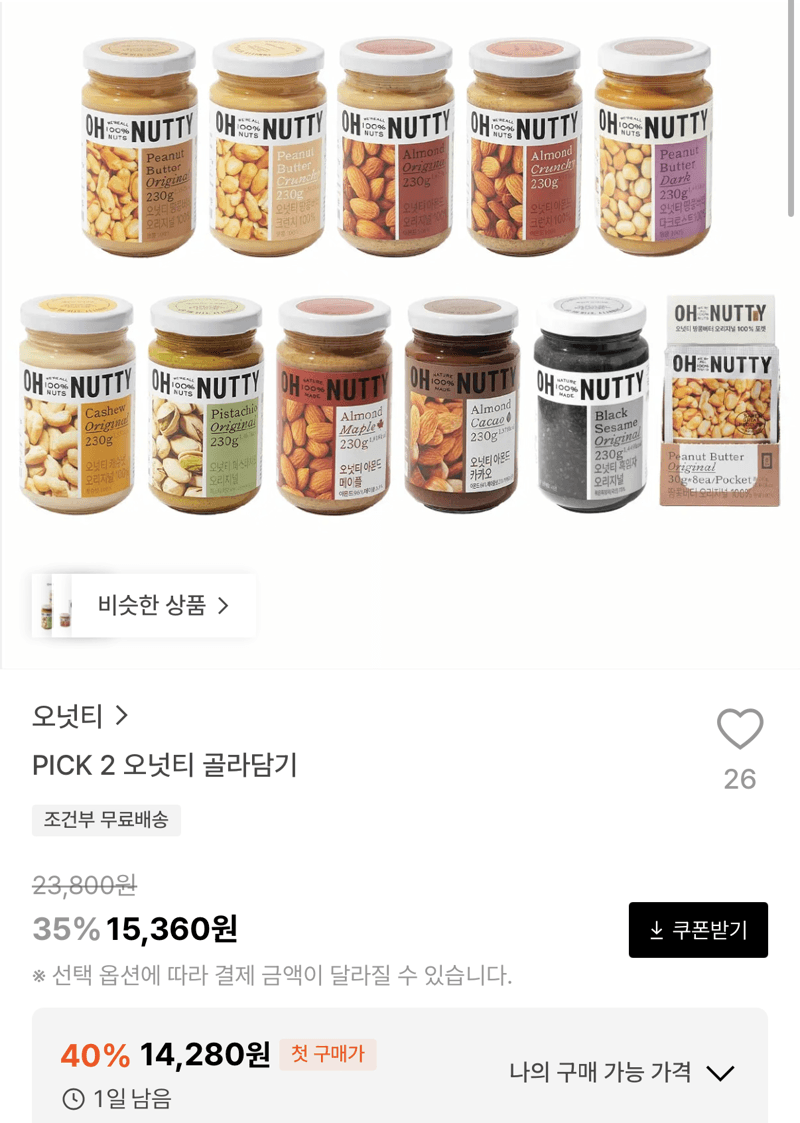 오넛티 골라담기 2종