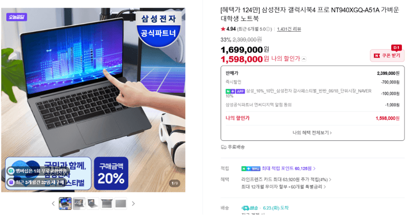 삼성 갤럭시북4 프로